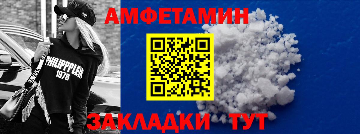 Amphetamine 98%  АМФЕТАМИН  Кулебаки  Амфетамин 