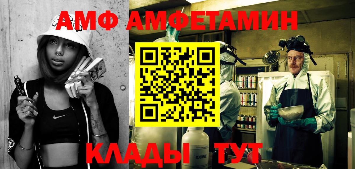 Амфетамин VHQ  Вход с VPN  Кулебаки 