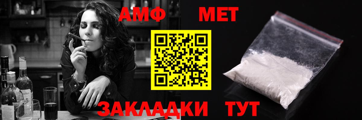 АМФЕТАМИН 97% Кулебаки