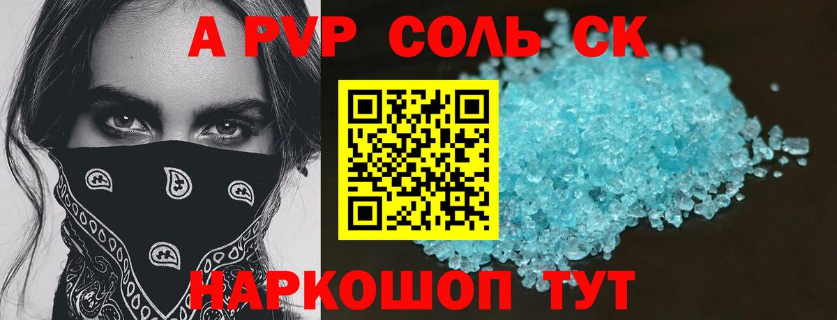 Кулебаки  A PVP СК КРИС  Вход с VPN  A-PVP кристаллы  Alfa_PVP  A PVP VHQ 
