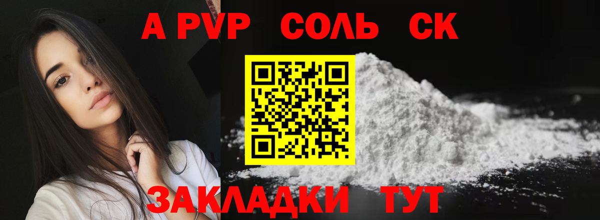 A-PVP кристаллы  Альфа ПВП  купить закладку  Кулебаки  А ПВП СК КРИС 