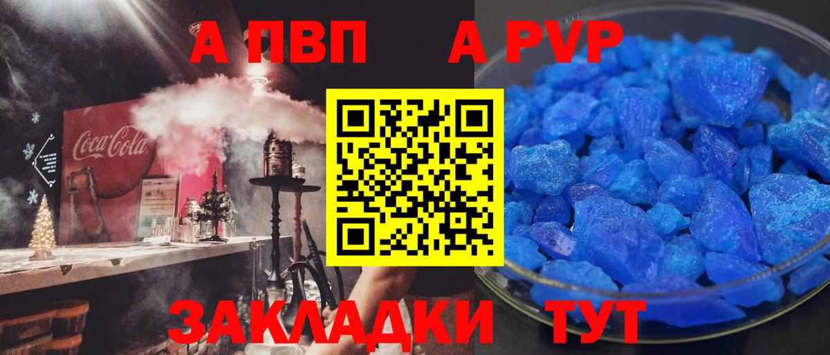 A PVP кристаллы Кулебаки