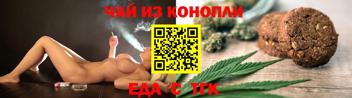 Canna-Cookies конопля  Кулебаки 