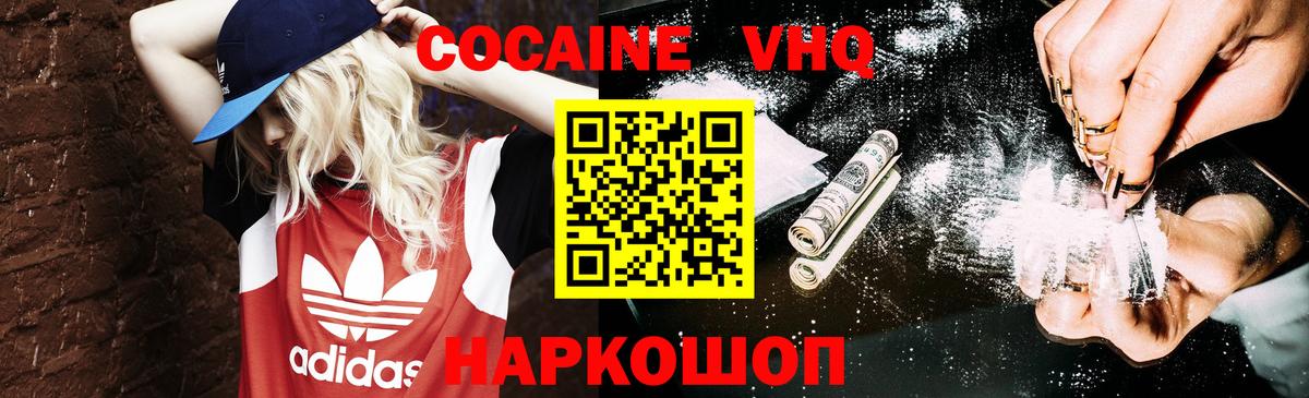 Cocaine  КОКАИН Эквадор  Кулебаки  COCAIN Боливия 