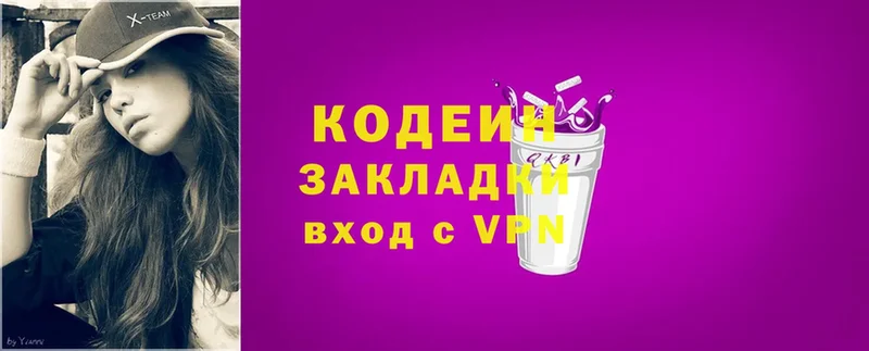 Кодеиновый сироп Lean напиток Lean (лин)  Кулебаки 