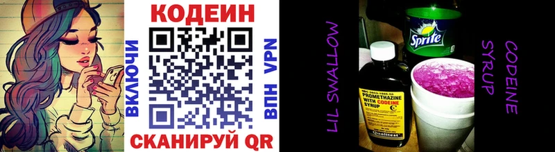 купить наркоту  Кулебаки  Codein напиток Lean (лин) 