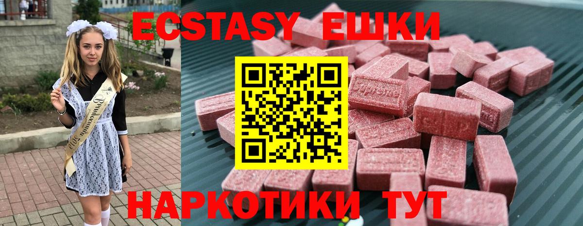 ЭКСТАЗИ ешки Кулебаки