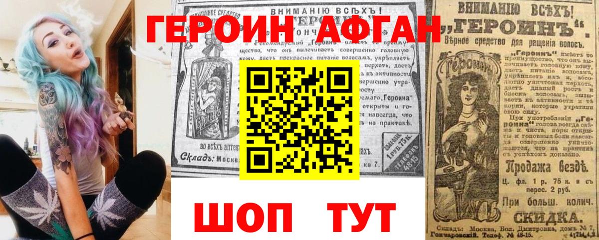 ГЕРОИН  Героин Heroin  Вход с VPN  Кулебаки 