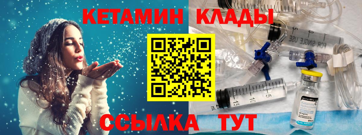 Кулебаки  КЕТАМИН ketamine  КЕТАМИН VHQ  ОМГ ОМГ сайт  Вход с VPN 