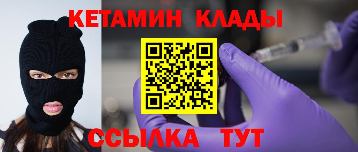 КЕТАМИН ketamine  Кулебаки  КЕТАМИН ketamine 