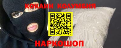 кокаин колумбия Донской