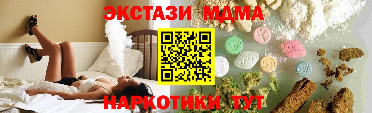 Кулебаки  МДМА кристаллы  Вход с VPN  MDMA кристаллы 