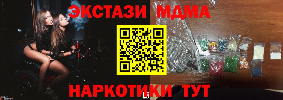 МДМА кристаллы Кулебаки