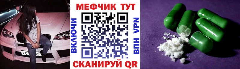 МЯУ-МЯУ mephedrone  Кулебаки 