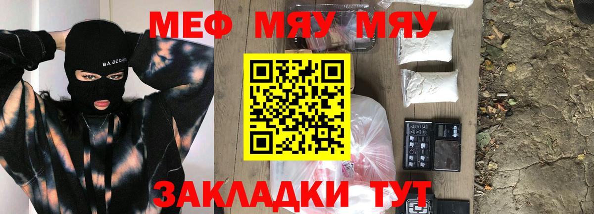 Мефедрон  МЕФ  МЕФ мука  Вход с VPN  Кулебаки  Меф mephedrone 