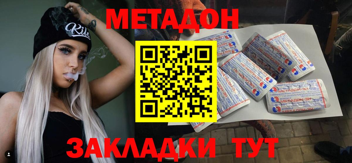 Метадон VHQ  Вход с VPN  МЕТАДОН мёд  OMG вход  Кулебаки 