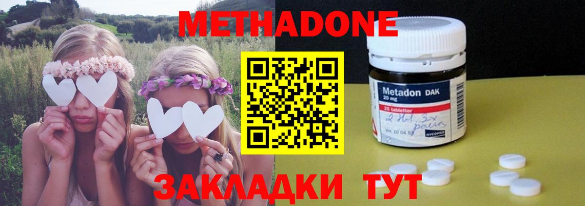 МЕТАДОН VHQ  Кулебаки  ссылка на мегу   МЕТАДОН мёд 