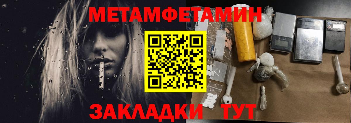 МЕТАМФЕТАМИН винт  МЕТАМФЕТАМИН винт  Кулебаки 