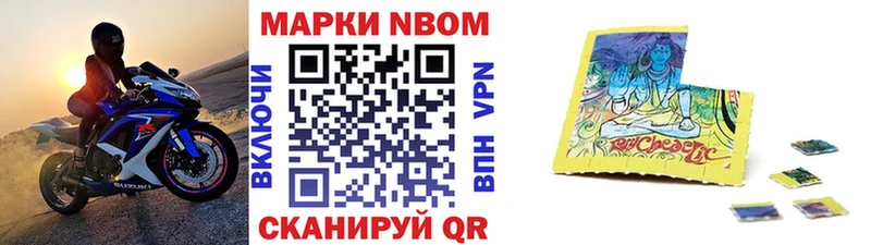 Марки N-bome 1,5мг Кулебаки