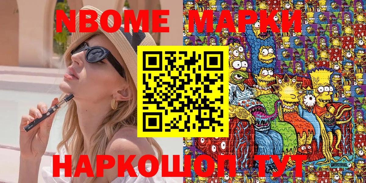 Наркотические марки 1,8мг  Наркотические марки 1,8мг  Наркотические марки  Кулебаки 