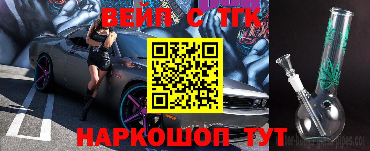 Кулебаки  Дистиллят ТГК THC oil  Вход с VPN 