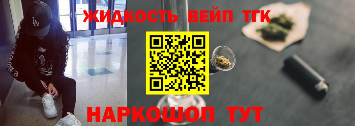 ТГК гашишное масло Кулебаки